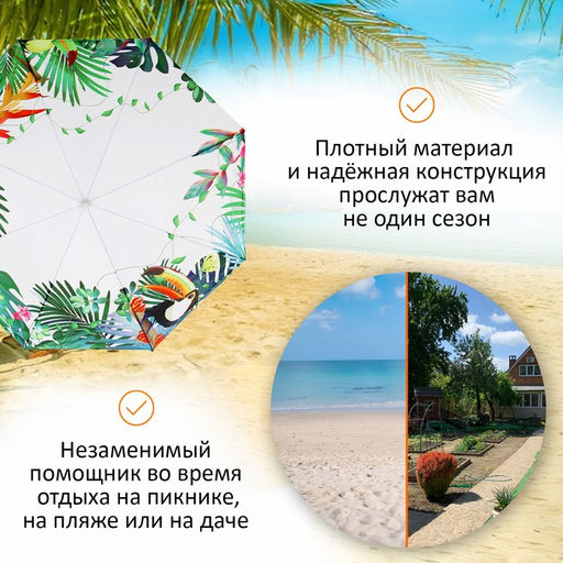 Зонт пляжный Maclay, d=180 см, h=195 см  фото 3