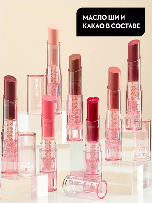 Бальзам для губ Care In Colours Lip Balm, 020 944539 - Catrice фото 10