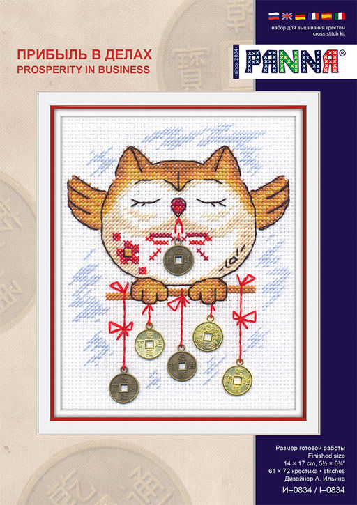 Набор для вышивания PANNA I-0834 Прибыль в делах 14 х 17 см