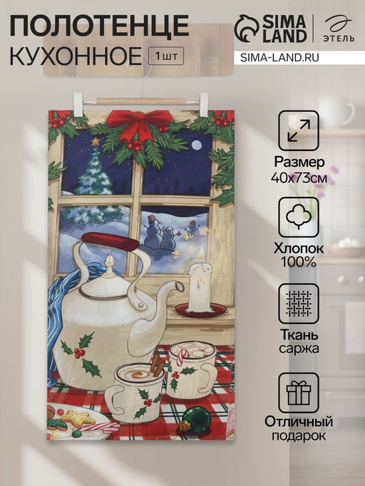 Полотенце Этель Исполнения желаний 4073 см, 100% хлопок, саржа 190 г/м  фото 11