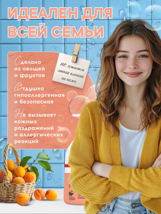 WONDER LAB Экогель для мытья рук и умывания (розовые персики) 0,54 л  фото 2