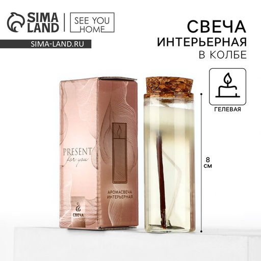 Свеча интерьерная в колбе «Веточки» 3×3×8 см
