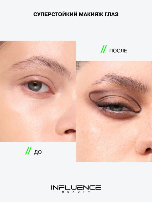 Influence Beauty Тени в стике Neostylus тон 04 холодный коричневый