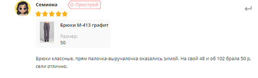 .Брюки зимние, утепленные синтепоном. Очень теплые, легкие, удобные в носке - А+б коллекция фото 11