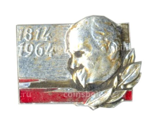 Значок Т.Шевченко  150 лет со дня рождения