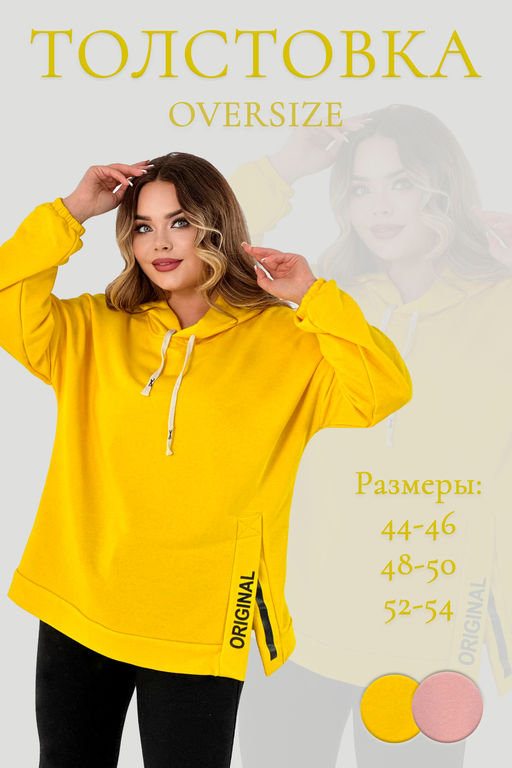 52352 Толстовка женская