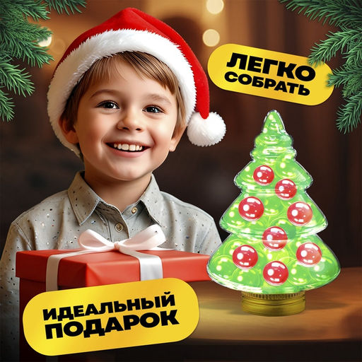 Набор для опытов с орбизами, новогодний декор своими руками Ёлочка - Школа талантов фото 4