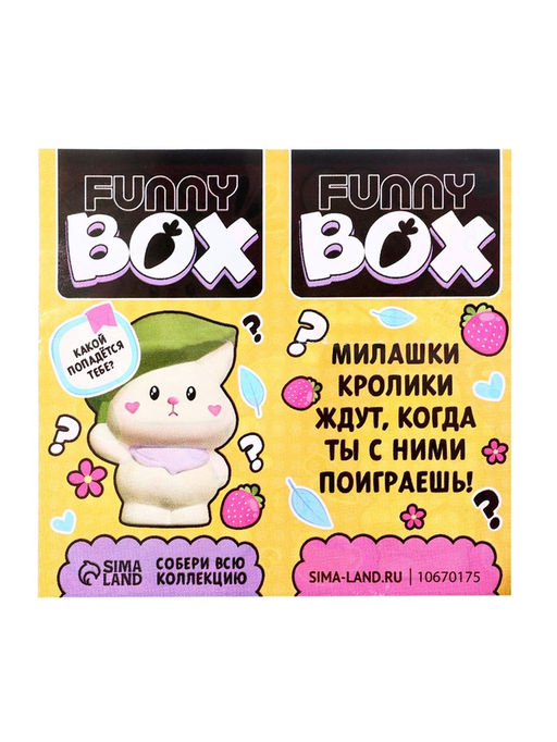 Игрушка - сюрприз Funny box Зайки: детский брелок, наклейки - Woow toys фото 5
