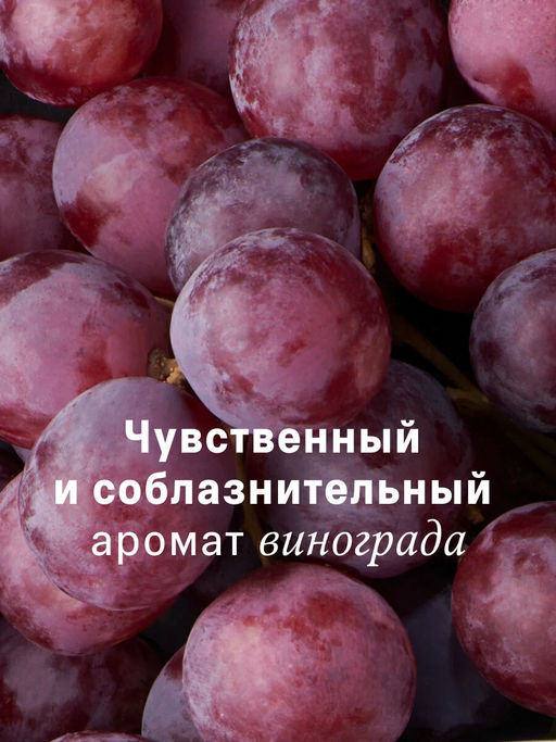 Питательный крем-баттер для тела/виноград The Act  фото 4