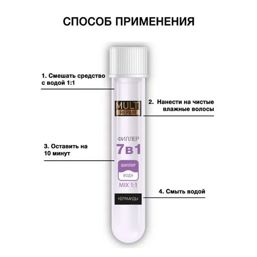 Ф-789 Филлер для волос (6х12 мл)./12