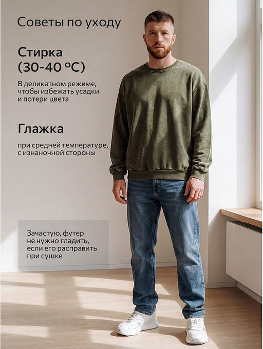 Мужской свитшот оверсайз из футера двухнитки Happyfox
