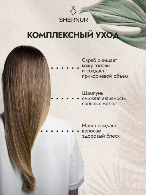 Шампунь для волос склонных к жирности, 300 мл.
