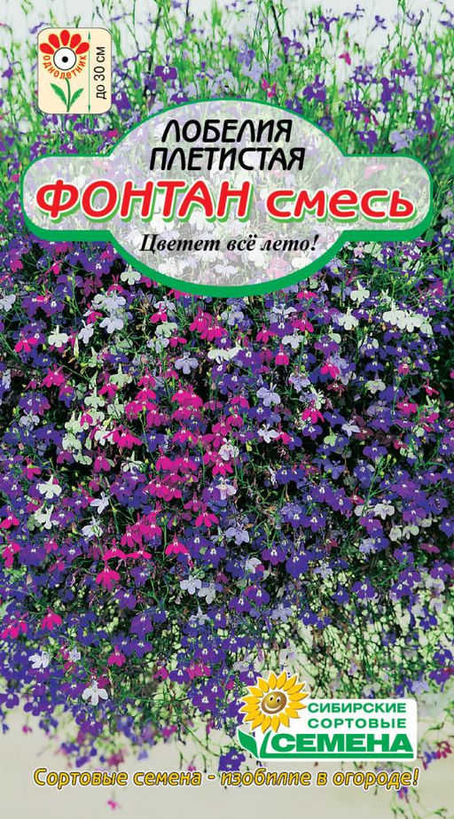 Фонтан плетистая смесь 0,05гр (ссс)