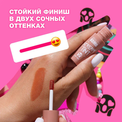 Beauty Bomb Кремовый тинт / Cream tint Screamtint 01 тон карамельный коричневый фото 4