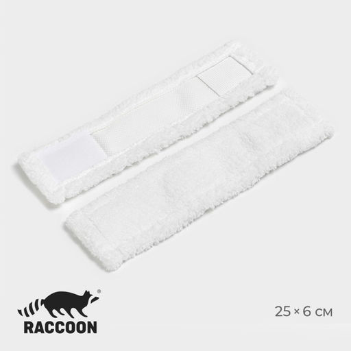 Цена за 2 шт. Сменные насадки для окномойки Raccoon, 2 шт., 256 см, белая
