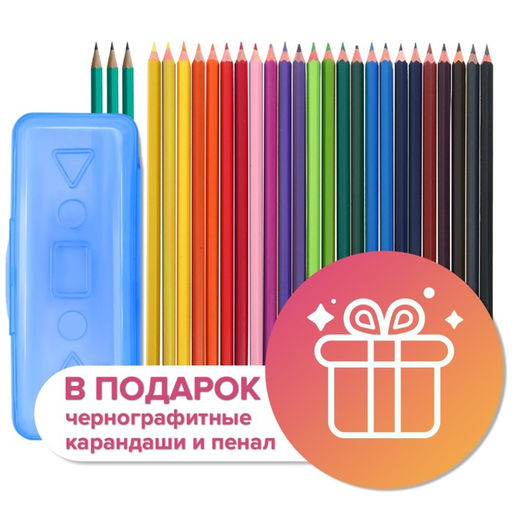 Цена за 2 шт. Карандаши Calligrata, цветные, 24 цвета, эконом, шестигранные, пластиковые, пенал-футляр и 3 чернографитных карандаша с ластиком в ПОДАРОК, МИКС
