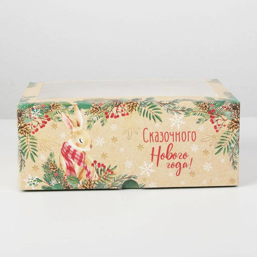 Цена за 5 шт. Коробка для капкейков «Новый год: Милый зайчик» 17×25×10 см