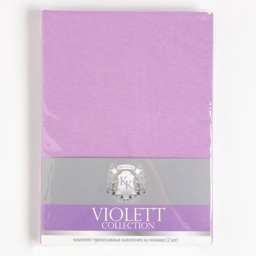 Комплект наволочек VIOLETT 50х70- 2 шт., цв.сиреневый, трикотаж 130г/м хл.100% - Kupu-kupu фото 4