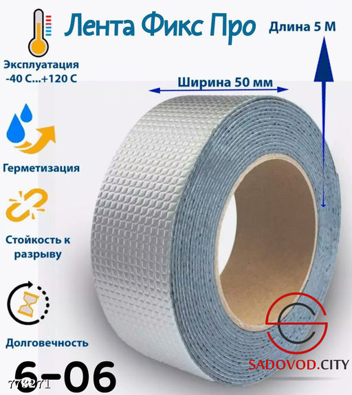 Лента для склеивания поверхностей