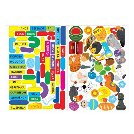 100 наклеек «Для самых любознательных», формат А4, 2 шт. по 16 стр.