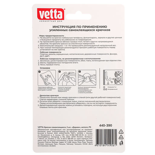 Набор крючков самоклеющихся 2шт, VETTA Дерево, металл, PS, 2 цвета, 440-390