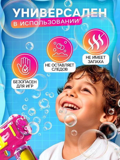 Мыльный раствор концентрат для пузырей, 1 л - Соломон фото 3