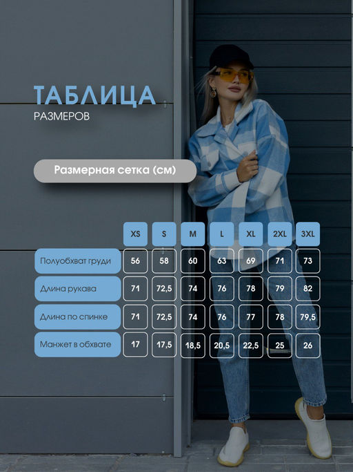 Рубашка женская в клетку РЖК-01