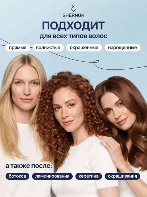 Бальзам-кондиционер с ценными маслами и коллагеном на основе козьего масла 300 мл - SHERNUR фото 16