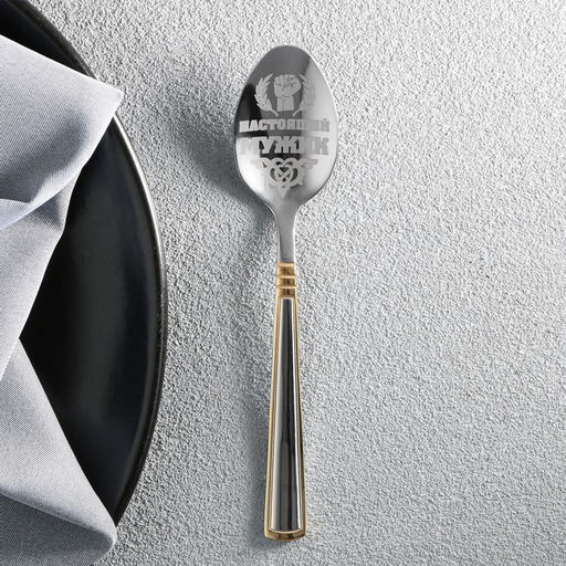 Ложка чайная с гравировкой Настоящий мужик, 3 х 14 см - Семейные традиции фото 2