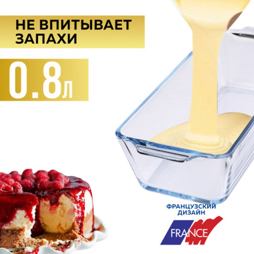 31051 Жаровня стекло высокие 800мл LR (х24) - Mayer&boch фото 2