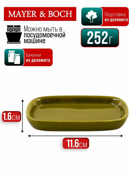 60261 Набор для специй 3пр Розовый сад доломит LR (х72) - Mayer&boch фото 7
