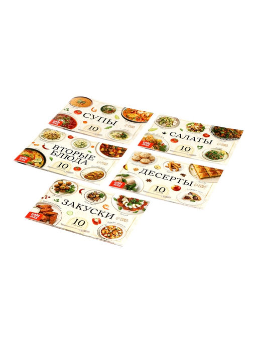 Книжное комплектное издание "Лучшие рецепты со всего света", 5 книг по 24 стр