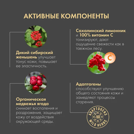 Гель для умывания Пробуждающий. Сила Медведя, 150 мл / MEN / Natura Siberica  фото 5