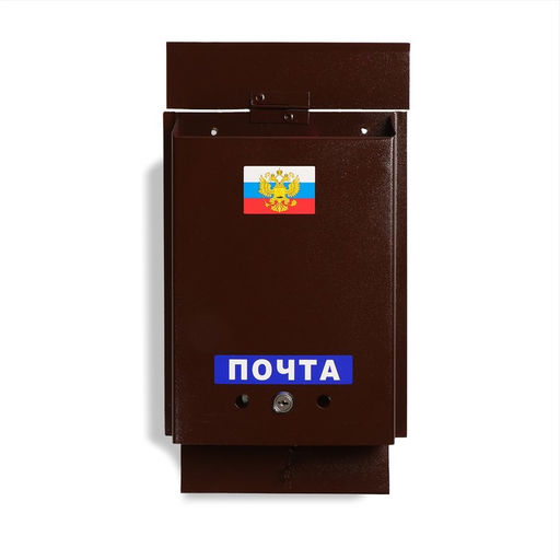 Ящик почтовый с замком, вертикальный, Почта, коричневый - Simaland фото 4