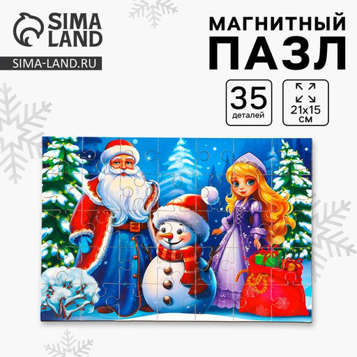 Пазл для детей магнитный деревянный Новый год! Дед Мороз, 21?15 см, 35 элементов