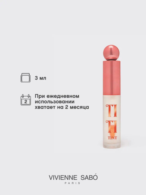 Тинт для губ Vivienne Sabo Tititint 07 нежно-розовый фото 5