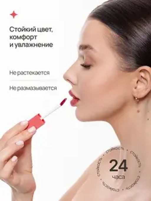 Neverti NP802 Блеск-тинт мягкий тонирующий для губ Soft Tint Lipgloss тон 004 4,5 мл  фото 7
