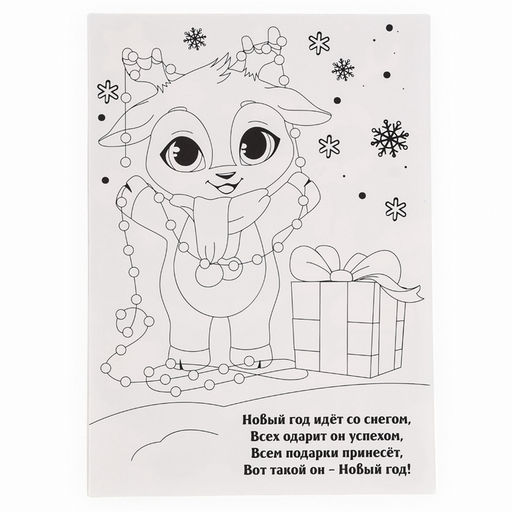 Аппликация - мозаика форменными стикерами на новый год Загадай желание, набор для творчества - Школа талантов фото 5