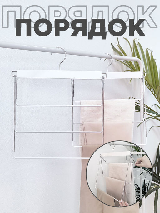 Вешалка 4-х уровневая, секционная, с противоск. покрытием, 34.5*48.5*1.7 см, цвет черный, , шт - Valiant фото 27