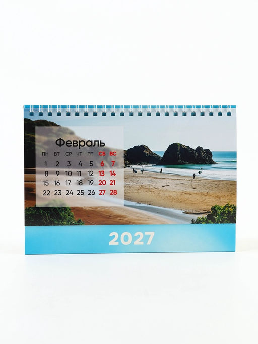 Цена за 2 шт. Календарь 2027 настольный, домик «Пейзаж» 14×20 см