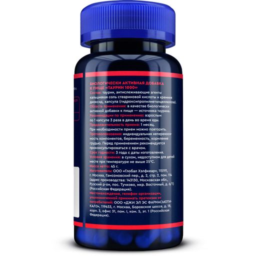 Таурин (Taurine), аминокислота для повышения энергии и выносливости, 90 капсул