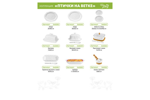 Сахарница 620 мл 12*12*12 см Птички на ветке + ложка + дер. крышка на дер. подставке - Elan gallery фото 8