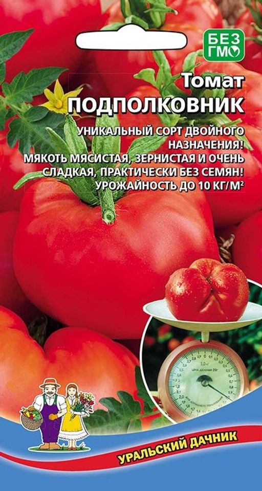 Томат ПОДПОЛКОВНИК Уникальный сорт двойного назначения! Мякоть мясистая, зернистая и очень сладкая, практически без семян! Урожайность до 10 кг/кв.м - Уральский дачник фото 2