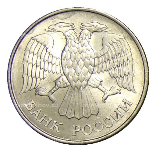 20 рублей 1993 года ММД
