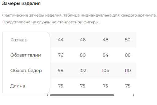 Юбка Осень в Париже (серая) Ю10981 - Lt collection фото 10