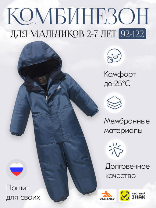 Комбинезон зимний  до -25С - Mtforce фото 13