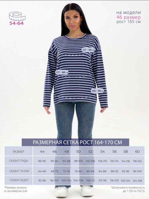 Лонгслив, тельняшка 95% хлопок, 5% лайкра - Шаrliзе фото 7