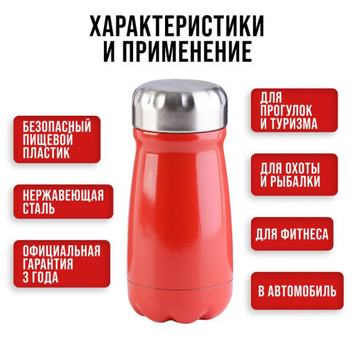 77060-4 Термокружка 350мл, Bubble, красный (х20) - Mayer&boch фото 5