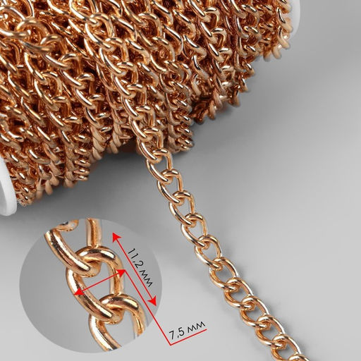 Цепочка для сумки, железная, 7,5 11,2 мм, 10 0,5 м, цвет золотой - Арт узор фото 2