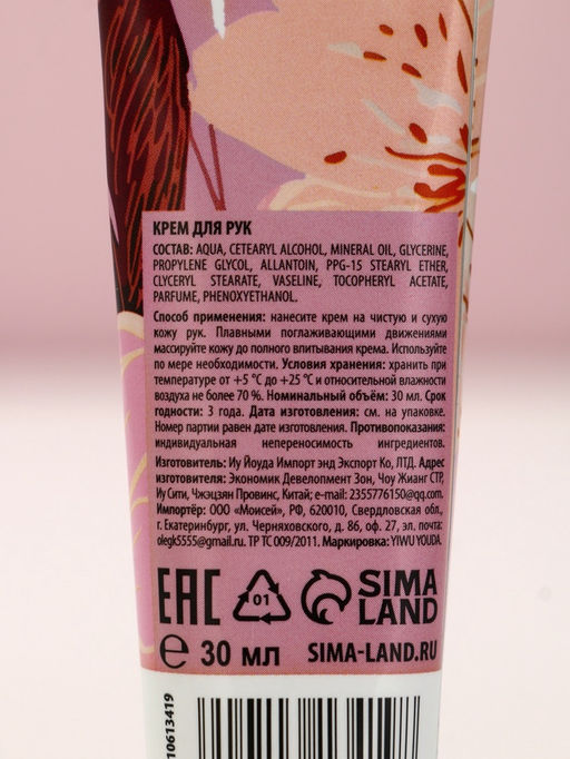 Подарочный набор Самой прекрасной, крем для рук 30 мл и бальзам для губ 10 г, Чистое счастье  фото 7